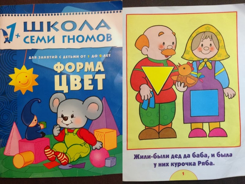 Школа семи гномов английское лото: Школа Семи Гномов Игротека ...