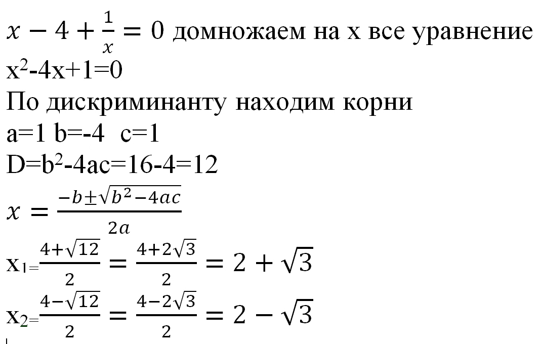 Картинка формула дискриминанта