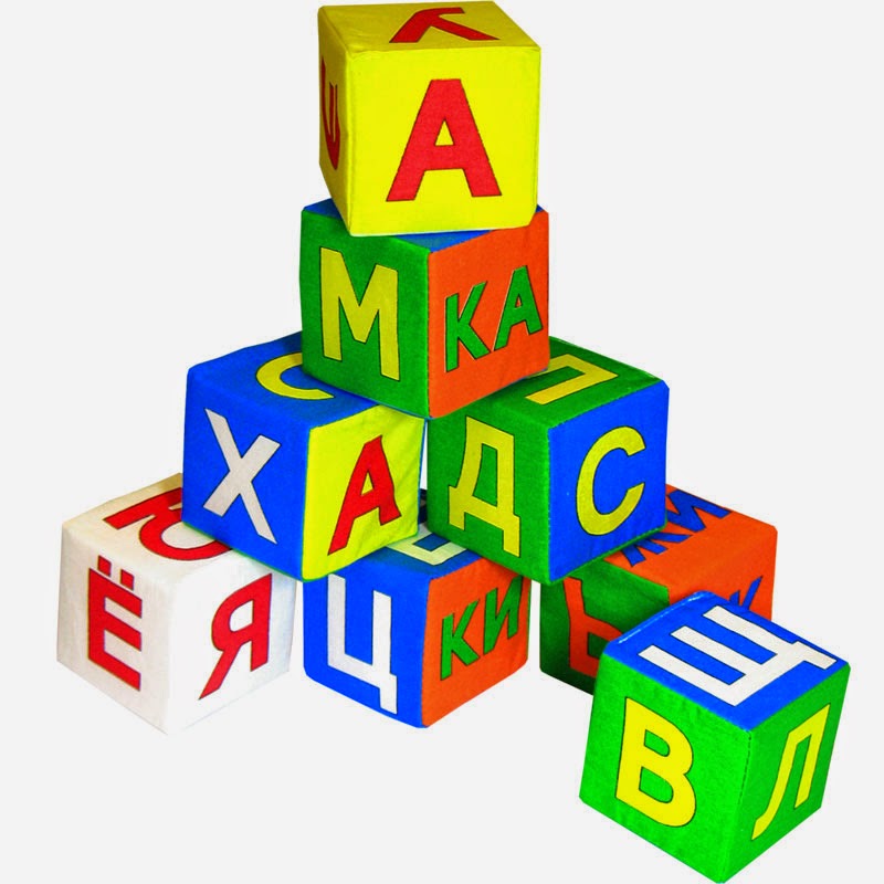 Кубики. Кубики с буквами для детей. Кубики с буквами на прозрачном фоне. Кубик детский с буквами. Буквы на кубиках на прозрачном фоне для детей.