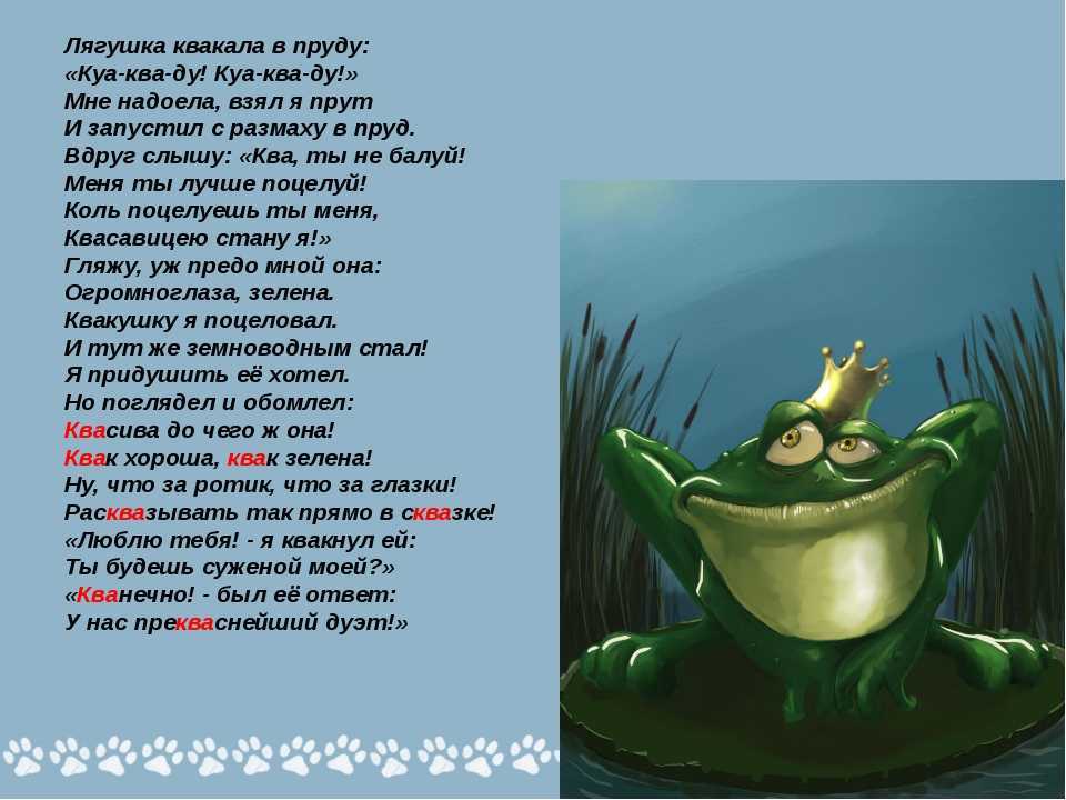 Сказка жаба читать