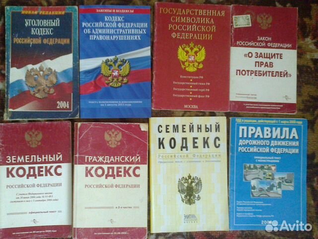 Хода кодекс. Кодекс на английском. Учебник английского языка Юриспруденция. МЖТК кодекс. Правоведение на английском языке учебник.