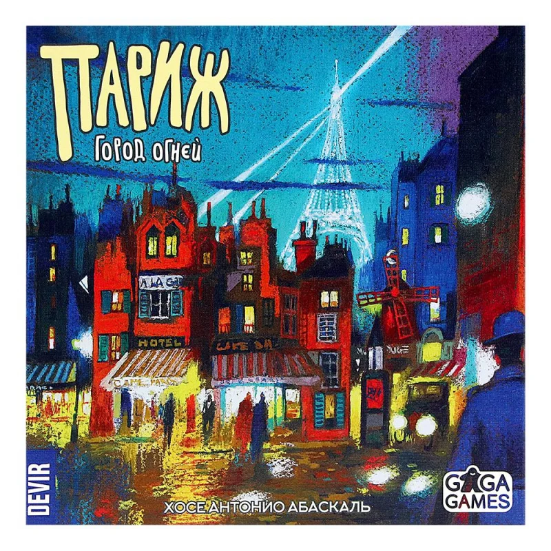 Париж игры: ФК Париж Париж - расписание игр, матчей. Турнирная таблица ...