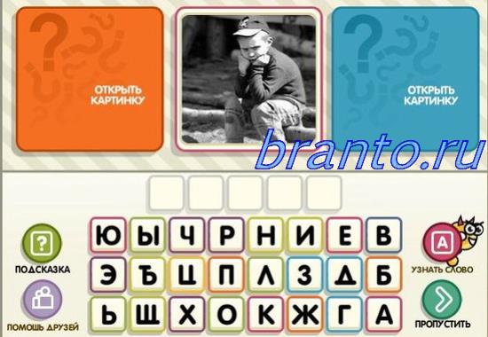 Угадай подсказку. Угадай слово уровень 29. Угадай слово 29 уровень ответы. На игру отгадай слово 29 уровень. Ответы игры Угадай слово уровень 29.
