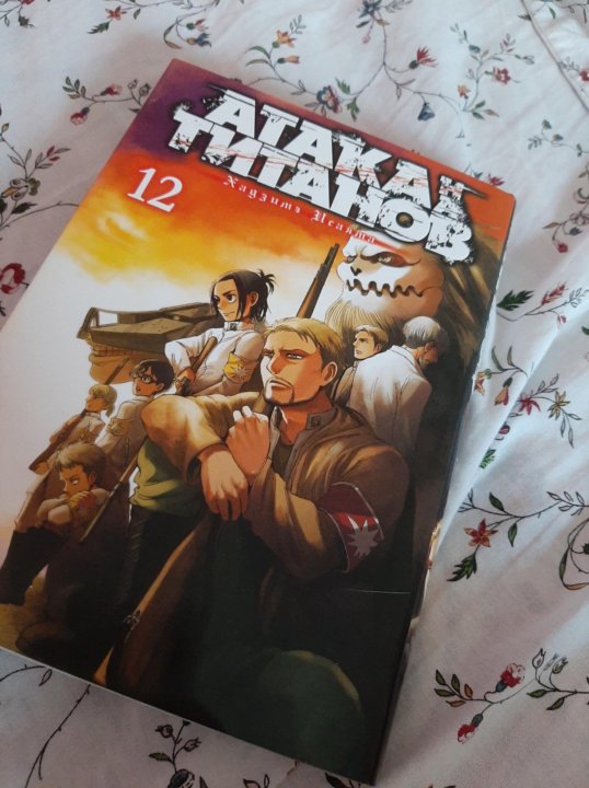 Атака титанов 7 книга: Volume 7 — Хадзимэ Исаяма