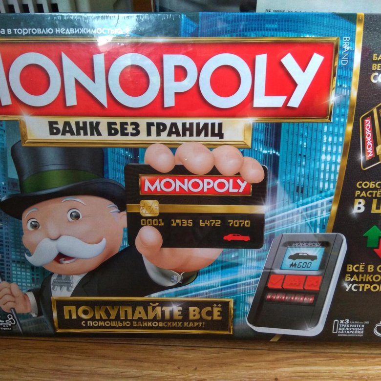 Монополия банковская игра