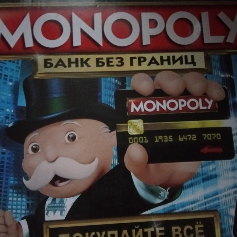 Monopoly бонусы без границ правила. Монополия банки. Монополия банки. Монополия банки. Монополия банки.