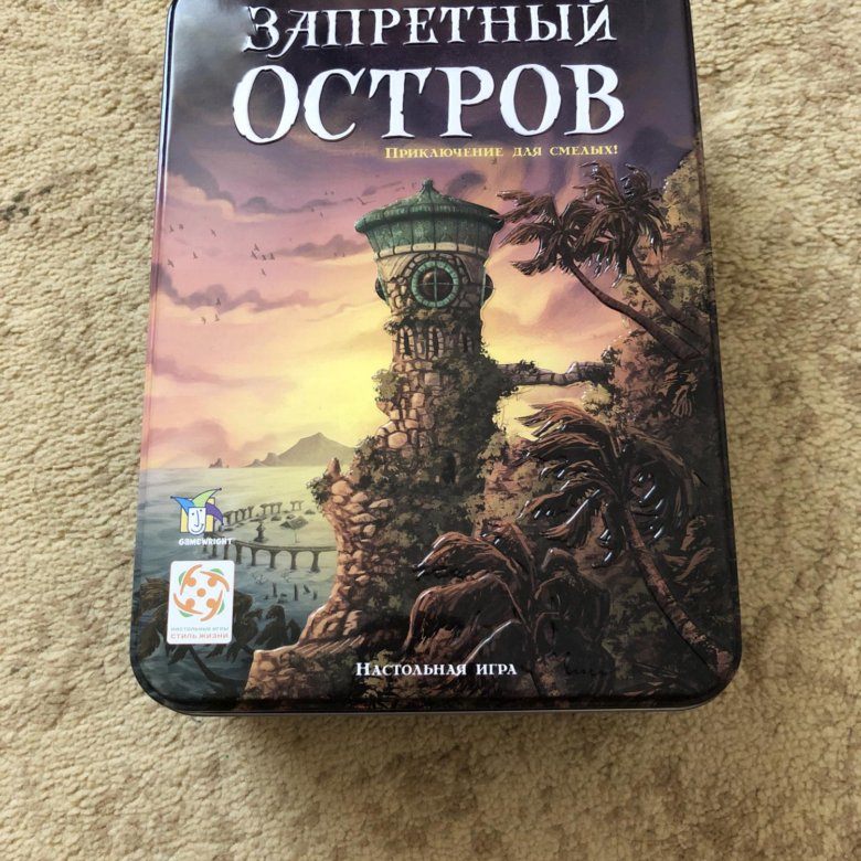 Настолка Запретный остров. Запретный остров настольная игра. Запретный остров сложная карта.