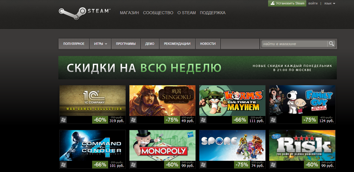 Магазин игр steam. Скидки в стиме. Распродажа стим. Лучшие скидки в стиме. Самые большие скидки в стиме.