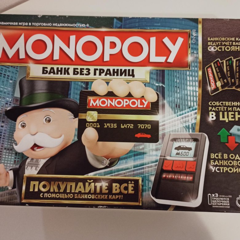 Игра Монополия Банк Купить