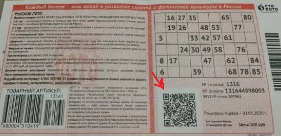 Где находится русское лото. Номер тиража русское лото. Номер билета русское лото. Номер тиража и номер билета русское лото. Столото билет русское лото тираж.