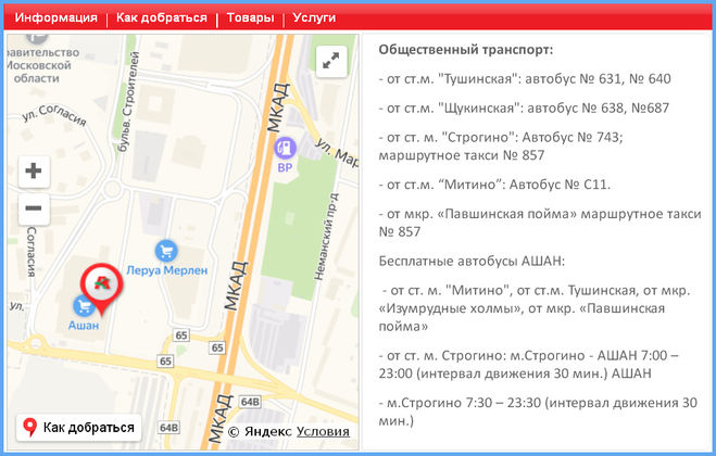 Расписание автобусов митино строгино. Автобус метро Строгино Ашан. Автобус Тушино Ашан. Маршрутка Митино Ашан.