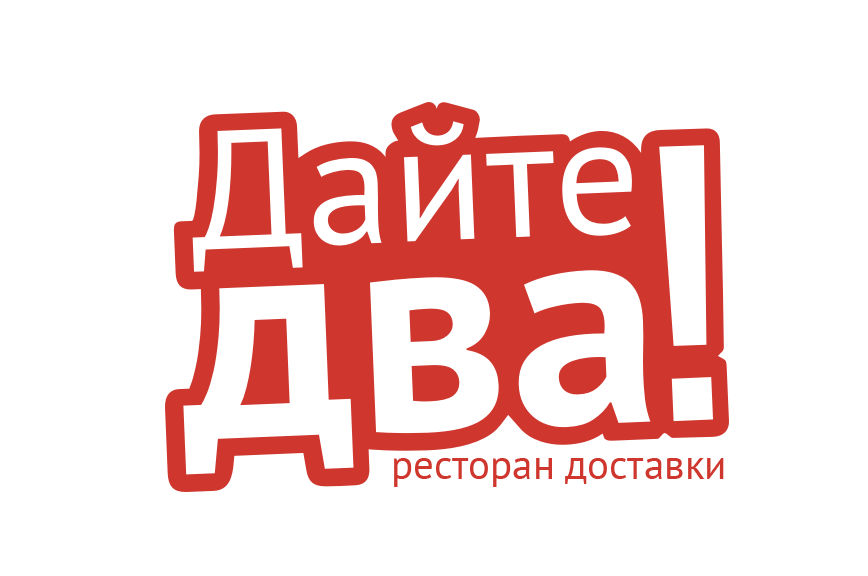 Дайте 2 магазин. Дайте два. Дайте два логотип. Дайте два картинка. Беру дайте две.