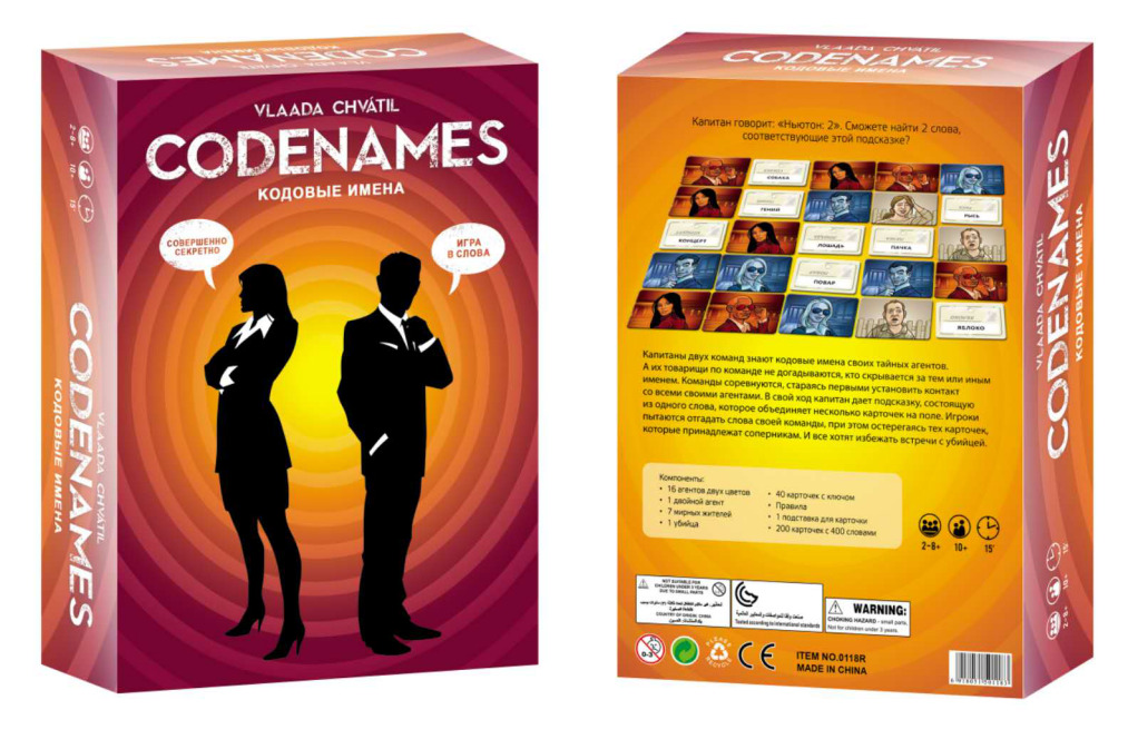 Codename правила игры. Кодовые имена (Codenames). Codenames настольная игра. Настольная игра кодовые имена. Настольная игра кодовые имена (Codenames).