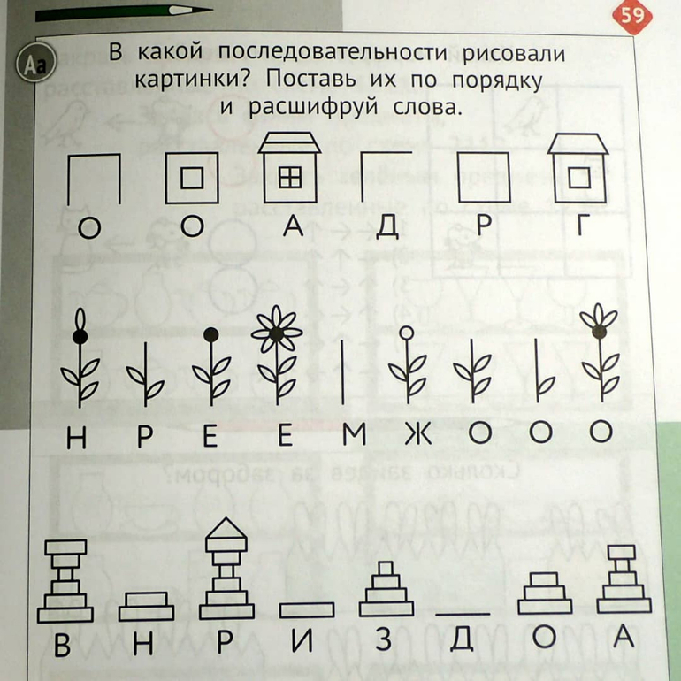 Математика 7 лет игры: Развивающие игры и задания по математике для ...