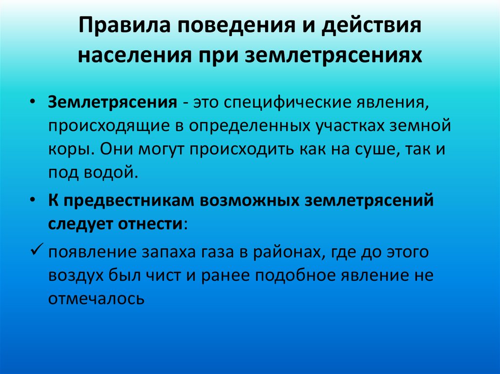 Интересные действия