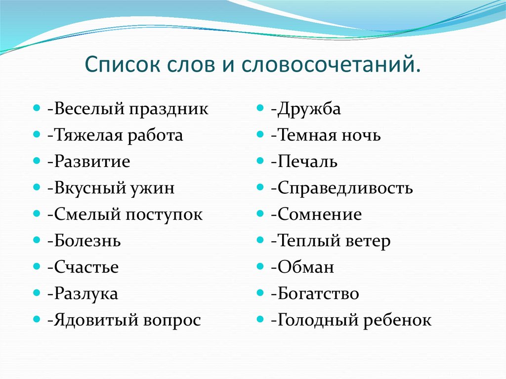 Слова на кро. Смешные словосочетания. Сложные словосочетания. Смешные словосочетания для игры.