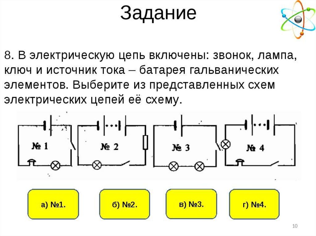 Из каких цепей состоит электрическая цепь. Батарея гальванических элементов в электрической цепи. Составление схем электрических цепей физика 8 класс. Источник тока батарея гальванических элементов в электрическую цепь. Электрическая цепь лампа звонок 2 ключа источник.