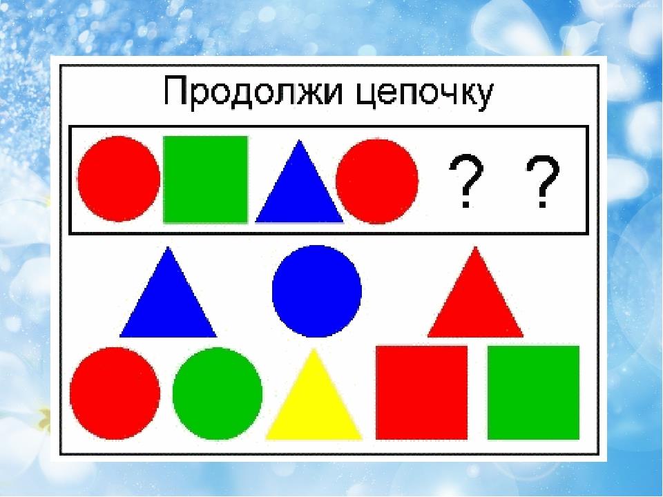 Задачи в форме игры. Ряд геометрических фигур для дошкольников. Геометрические ряды для дошкольников. Продолжи геометрический ряд для дошкольников. Развивающие игры для дошкольников.