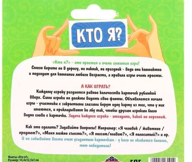 Игра угадай кто фото