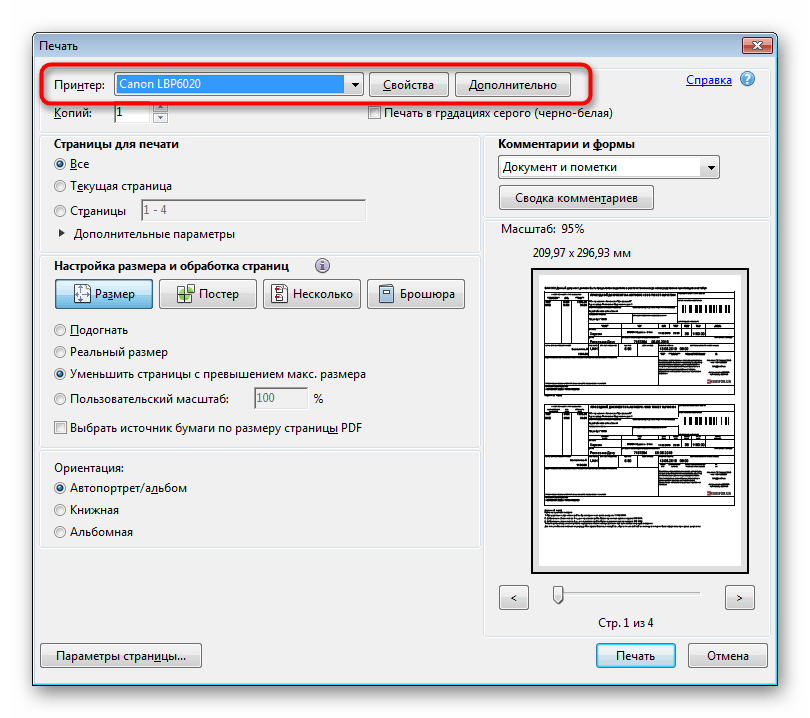 Как печатать с двух сторон на принтере epson