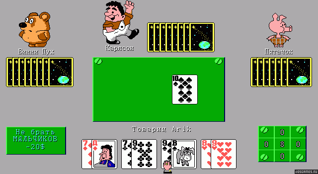 Кинг игра в карты