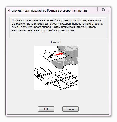 Как печатать с двух сторон на принтере