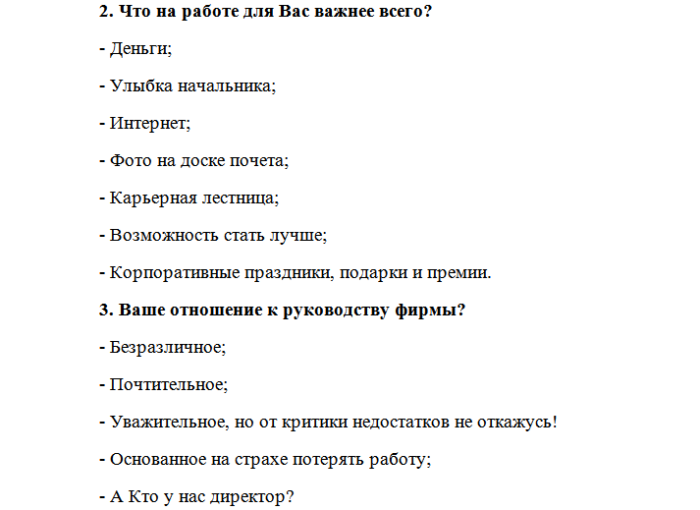 Сценарий компании. Сценарий корпоратива. Сценка на корпоратив. Сценарий для сценки на корпоратив. Смешной сценарий на корпоратив.