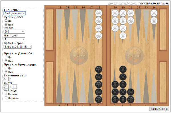 Нарды сколько фишек должно быть. Нарды короткие турнир Backgammon. Короткие нарды расстановка. Короткие нарды расстановка фото. Раскладка коротких нард.