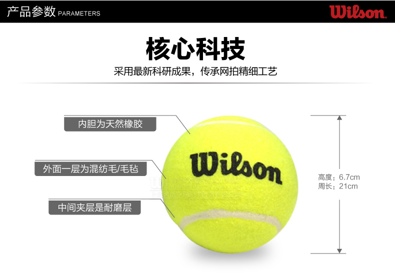 Сколько весит мяч 7. Теннисный мяч вес и диаметр Wilson. Мяч большой теннис Wilson feutre Extra 3. Сколько весит теннисный мяч для большого тенниса.
