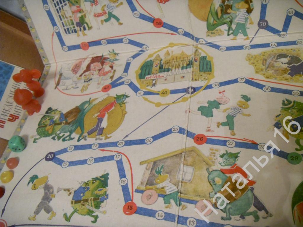 Игра Путешествие Ссср Купить