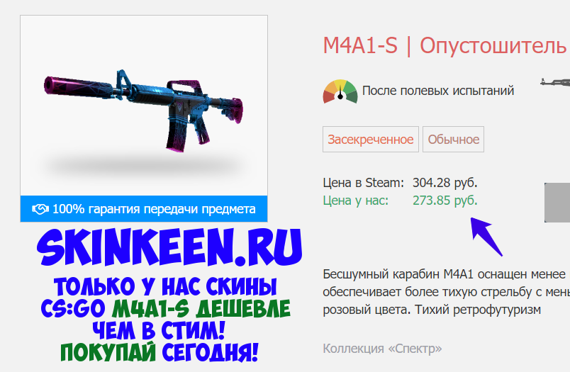 М4а1-s Опустошитель. M4a1-s Опустошитель после полевых испытаний. МКА Опустошитель. МКА после полевых испытаний Опустошитель.