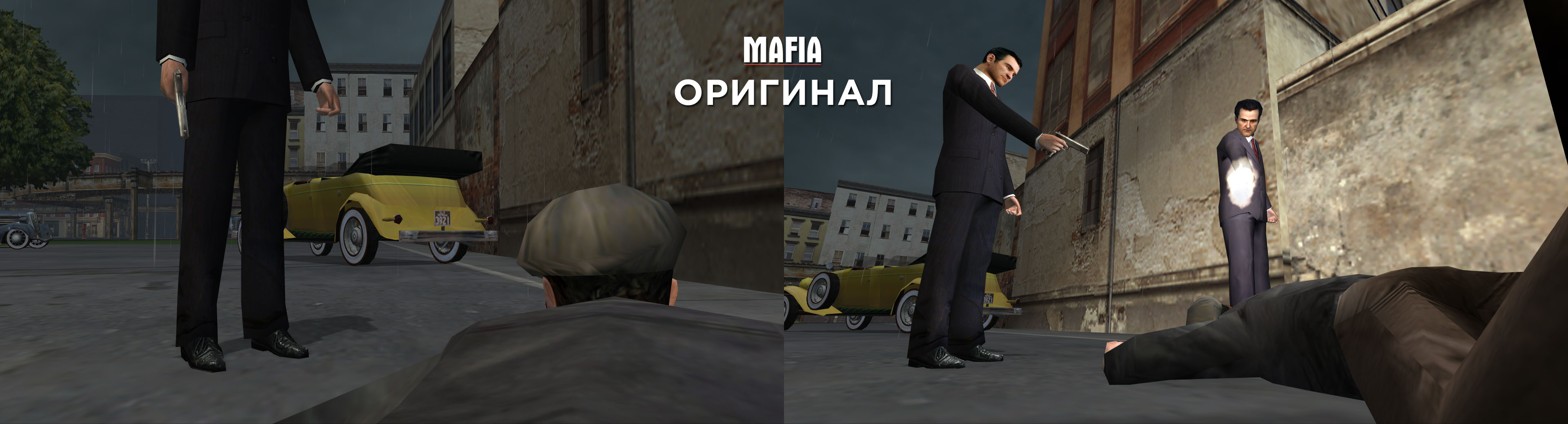 Миссии mafia definitive