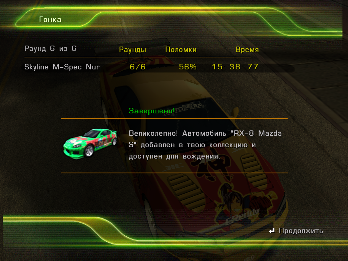 S races перевод. SRS Street Racing Syndicate. Street Racing Syndicate сохранение. Street Racing Syndicate диск игра PC. Racing перевод.