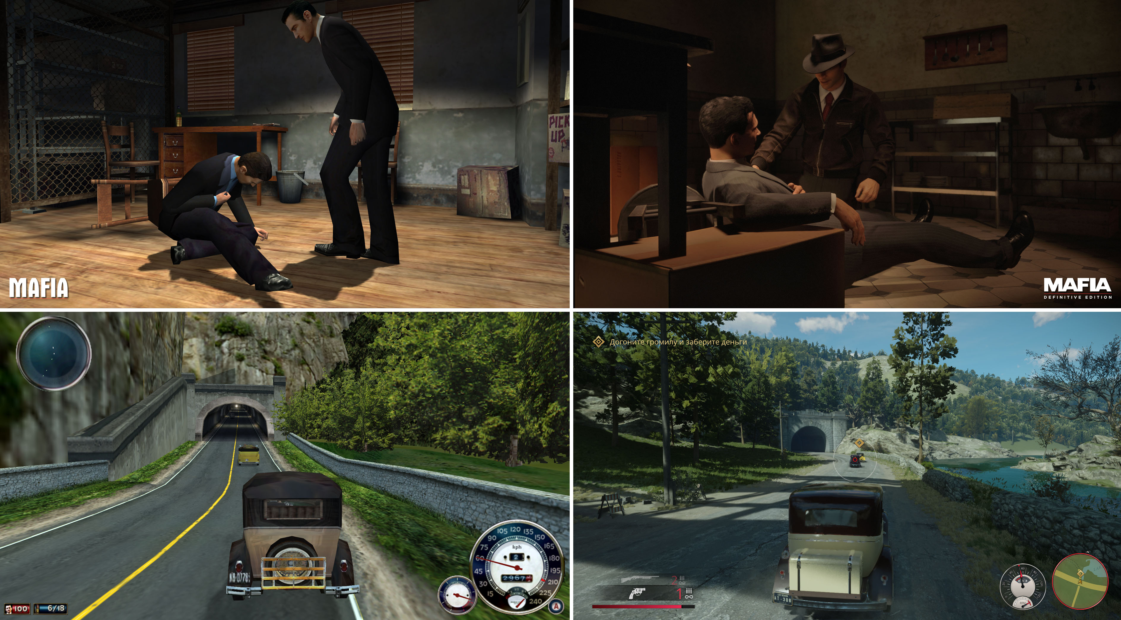 Мафия 2 дефинити эдишн не сохраняет. Mafia Definitive Edition RTX. Мафия 4. Мафия Эволюция игр. Проведение игры мафия.