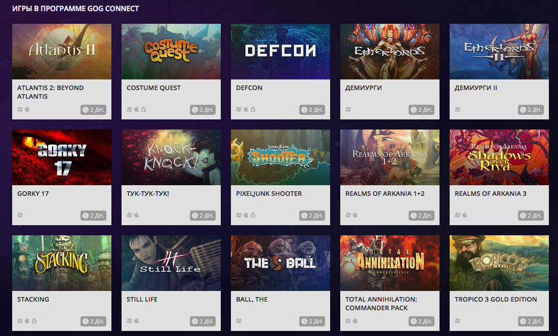 Gog com. GOG игры. Платформа GOG. GOG библиотека игр. GOG connect.