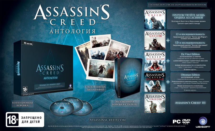 Игры антология: Антологии - сборники игр на ПК