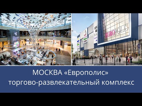 Европолис ростокино схема