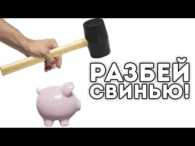 Донеси и разбей: Правила игры Донеси и не разбей