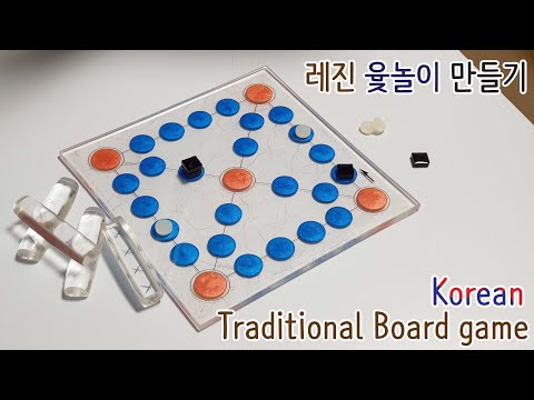 Корейские настольные игры: Фестиваль корейских настольных игр | ГЭС-2