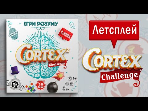 Кортекс настольная игра обзор