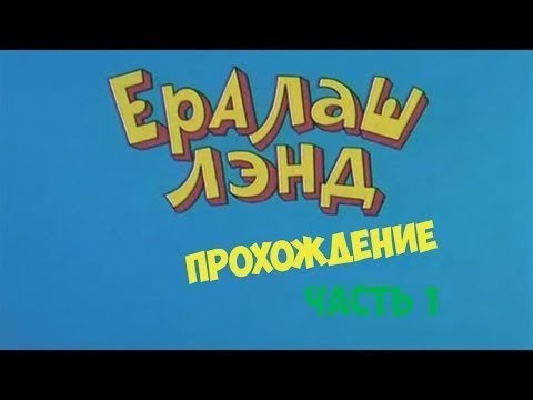 Ералаш киностудия