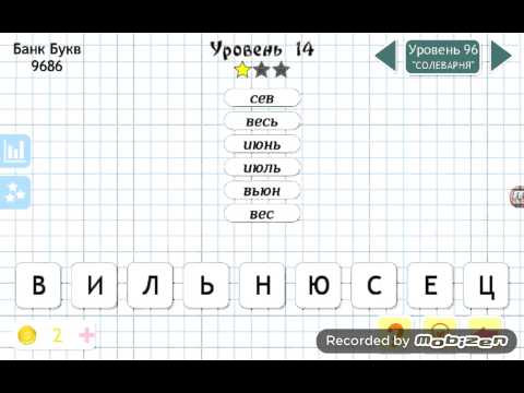 Слово из букв сила. Слова для игры наборщик. Слова из слова учительница 2015 ответы.