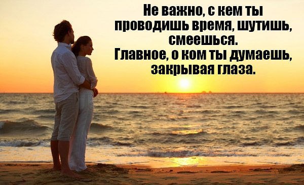 Время важнее. Неважно с кем ты проводишь время. Неважно где важно с кем. Важно где , важно с кем. Не важно как важно с кем.