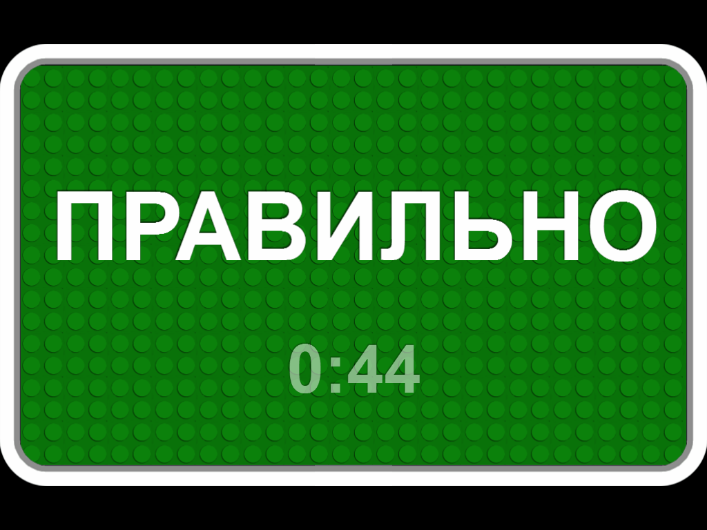 Игра картинки на лбу как называется