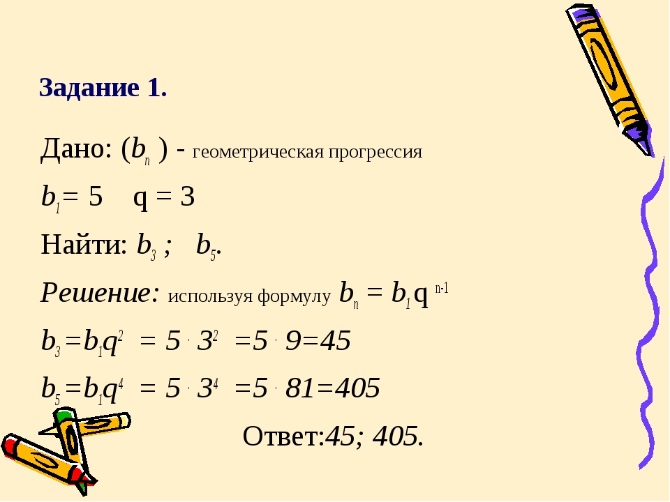 An 2 6 найти n. Как найти b3 в геометрической прогрессии. Как найти в1 Геометрическая прогрессия. (BN)геом прогрессия .в1=6. в2=12. S6-?. B2 Геометрическая прогрессия.