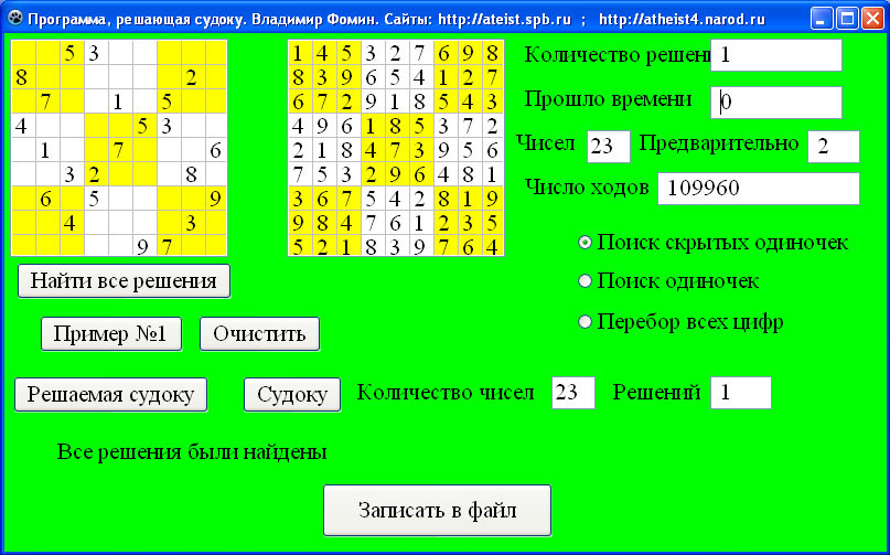 Как играть в судоку с картинками