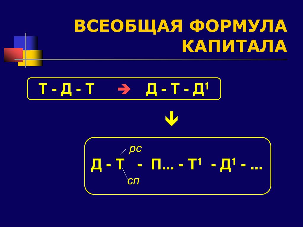 Формула d 3