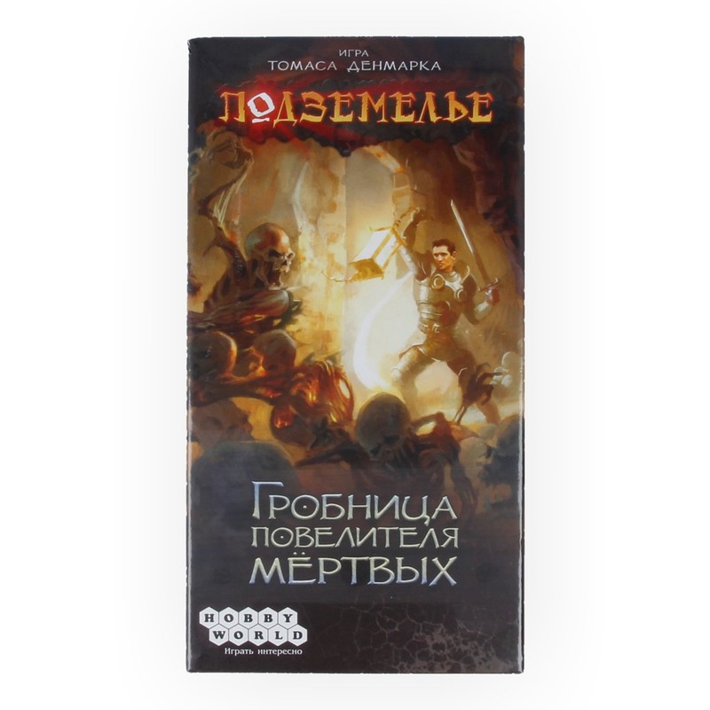Подземелье гробница повелителя мертвых: Все о настольных играх - tesera.ru