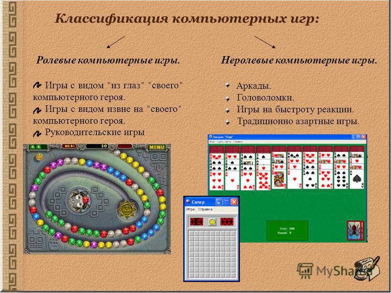 Игры на реакцию