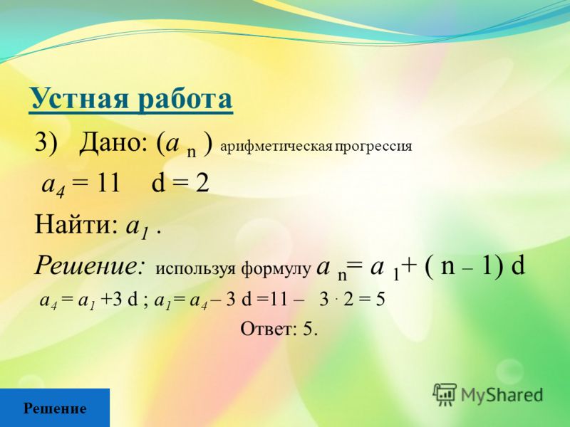 Формула д 4